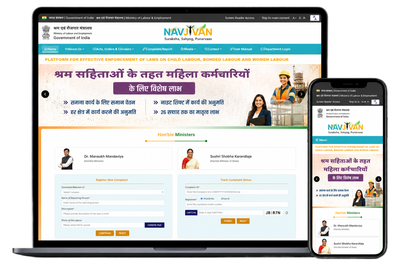 NAVJIVAN Portal